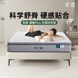 雅兰2cm乳胶进口黄麻独袋弹簧床垫 有度.旗舰Plus 1.8*2米 软硬适中