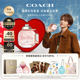 蔻驰（COACH）【刘宇限定款】纽约淡香水女士90ml礼盒享全套周边七夕情人节礼物
