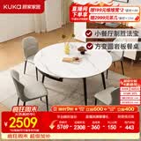 顾家家居现代简约岩板餐桌椅子可伸缩折叠饭桌家用餐桌椅组合7209亮光 【卡斯高金亮色】1.5M餐台+蝴蝶灰椅*4