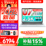 联想小新Pro14/小新14/Air14 2026年补贴15% 高性能超轻薄笔记本电脑 学生游戏设计办公本 二代Ultra7-256V 16G 512G 2.5K 120Hz｜Air14海盐国补 IP