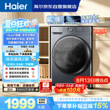 海尔（Haier）滚筒洗衣机单洗全自动家用12公斤超薄12公斤大容量 纯平全嵌 京东自营 以旧换新 XQG120-L52D1