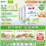 喜宝（HiPP）德国珍宝版有机益生菌婴幼儿配方奶粉2段 600g*4盒/箱 升级无淀粉