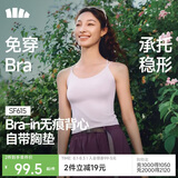 蕉下吊带背心女士带胸垫bra-in打底内搭可外穿轻薄无痕美背肩带SF615