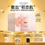名膜壹号（mecmor）樱花面膜粉红精华保湿补水亮肤控油抚平细纹毛孔5片