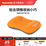 Naturehike挪客旅行户外充气枕头 飞机靠枕 护颈午休午睡枕办公室超轻便携枕 亮橙色【新升级气嘴】