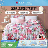 富安娜床上四件套纯棉100%全棉床品床单被套 单双人套件203×229cm家居馆