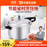 双喜 高压锅压力锅燃气电磁炉迷你小型煤气明火通用高压力防爆家用锅 【电磁炉通用】7.0L/3-4人/ 24cm