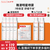 雅漾（Avene）【采销直播】舒泉保湿喷雾300ML 补水舒缓修护护肤七夕礼物男女