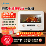美的（Midea）【全能蒸烤炸】多功能电烤箱家用S10蒸烤炸一体机台式直喷大蒸汽外焦里嫩礼品 20L