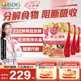 iSDG进口夜间酵素232种果蔬diet黄金爽快植物酵素清肠排毒吸油排宿便 黄金酵素 120粒*4袋