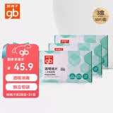 好孩子（gb）酒精棉片 75%酒精消毒棉片50片*3盒 独立包装