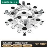 Brateck北弧 洗衣机底座 冰箱底座架 洗衣机支架滚筒洗衣机托架移动架垫高架子WM12D