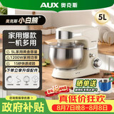 奥克斯（AUX）小白熊厨师机家用和面机多功能揉面机打蛋器5L奶油机1200W全自动搅拌料理机SC-226