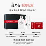 Calvin KleinckQ香小样试香礼盒(15ml+1.2ml*2+60元回购券)节日礼物