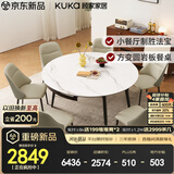 顾家家居现代简约岩板餐桌椅子可伸缩折叠饭桌家用餐桌椅组合7209亮光 【卡斯高金亮色】1.35M餐台+折耳灰椅*6