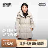 波司登（BOSIDENG）【高智商务】秋冬女士修身脱卸帽可收腰修身款气质羽绒服 朔月米7288 【店长推荐】 S 160/84A 体重约100-110斤