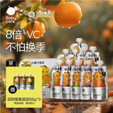 光合星球babycare婴幼儿宝宝果汁100%橙汁儿童饮料营养辅食婴标零食1020g