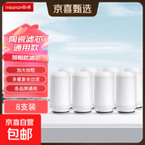 MEENA适配九阳水龙头净水器陶瓷滤芯T02/T05/TC01/T06厨房自来水 加粗款通用滤芯（8支）