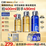 C咖酸酶美白200ml*2爽肤水湿敷控油补水喷雾淡斑精粹化妆水七夕礼物