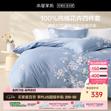 水星家纺四件套床上纯棉100%全棉透气床单被套双人1.8米x2米床花西雅家居馆