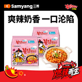 三养火鸡面韩国进口方便面超辣夜宵干拌面速食 奶油130g*10袋
