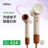 徕芬高速吹风机 SE 2+ 速干家用电吹风 负离子护发低噪音吹风筒 七夕情人节礼物 SE 2+米白橙