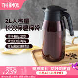 膳魔师（THERMOS） 保温壶家用大容量办公热水瓶暖壶2L男女不锈钢真空水壶 THS/THX THS-2000咖啡色 2L