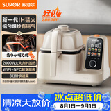 苏泊尔（SUPOR）家用智能炒菜机器人Cook5 IH 2000W猛火轻油少烟热水自清洗炒菜机Ultra电炒锅C30HS12