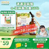爷爷的农场有机亚麻籽油110ml 食用油热炒凉拌辅食油 赠婴儿宝宝辅食谱