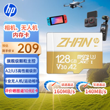 惠普（HP）128GTF卡适用大疆pocket3 action4、5 影石 gopro 专业运动相机无人机MicroSD内存卡存储卡U3A2V30