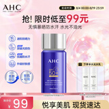 AHC【小蓝瓶2.0升级款】防晒霜45ml防紫外线敏感肌生日礼物送女友