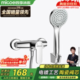四季沐歌（MICOE）卫浴淋浴花洒套装 增压花洒喷头浴缸花洒套装M-A3023-1D