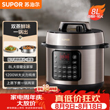 苏泊尔（SUPOR）电压力锅8L 智能大容量8-10人家用带蒸笼蒸煮炖焖 SY-80YC8001电饭煲高压锅