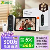 360智能猫眼5Pro 300万高清可视门铃摄像头家用监控夜视低功耗无线远程对讲视频通话智能室内室外