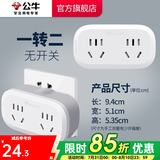 公牛插座转换器插头 无线插排usb  多功能插座/一转多保护门/ 扩展转换器 /适用于卧室厨房 【一转二】无开关 GN-903