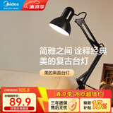 美的(Midea)美式金属长臂LED台灯 学生学习工作阅读台灯