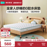 林氏家居CD189C15cm整网弹簧青少年护脊椰棕床垫1.5米×2米偏硬睡感