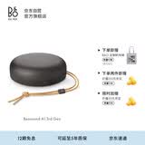 B&OA1三代蓝牙音箱无线便携音响bo a1 2代升级 户外防尘桌面音响 暖岩灰 生日送礼【龚俊代言】世界杯