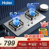 海尔（Haier）【推荐H70A】燃气灶双灶家用 天然气不锈钢 5.2kw纯蓝火焰 65%热效台嵌两用Q2GE2(天）