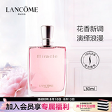 兰蔻（LANCOME）奇迹香氛女士香水礼物  七夕礼物 30ml