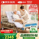 可孚手动护理床老年人病床家用瘫痪病人医用医院医疗床RT—QQ—Ⅳ