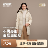 波司登（BOSIDENG）反季羽绒服90绒女士宽松舒适中长款时尚休闲加厚连帽百搭外套 【店长推荐】暖沙米7A53 M 165/88A 体重约110-120斤