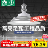 雷士（NVC）led大功率灯泡工矿灯节能E27球泡灯家用单灯大瓦数80W白光6500K