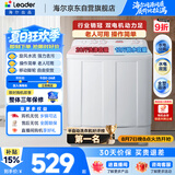 统帅（Leader）海尔出品 波轮洗衣机 双桶半自动双缸 10公斤家用 京东自营以旧换新家电补贴TPB100-1188BS