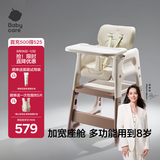 babycare宝宝百变餐椅多功能婴儿餐椅安全防摔儿童吃饭座椅6个月+ 慕斯咖
