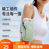 骆驼 户外男女款运动手臂包 双袋容纳男女手臂包 浅绿色 8W3AMT004A