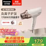 松下（Panasonic）【七夕礼物】负离子电吹风机高速大功率不伤发家用低噪速干护发白色EH-WNE6A