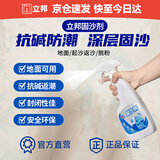 立邦固沙剂水泥地面防潮墙面渗透反碱固化界面剂500g