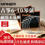 曼尔乐器古筝弦古筝通用琴弦6-10弦5根装古筝配件