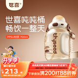 世喜吨吨桶儿童水杯1-3岁直饮吸管杯tritan户外大宝宝700ml幼儿园学生